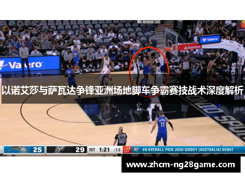 以诺艾莎与萨瓦达争锋亚洲场地脚车争霸赛技战术深度解析